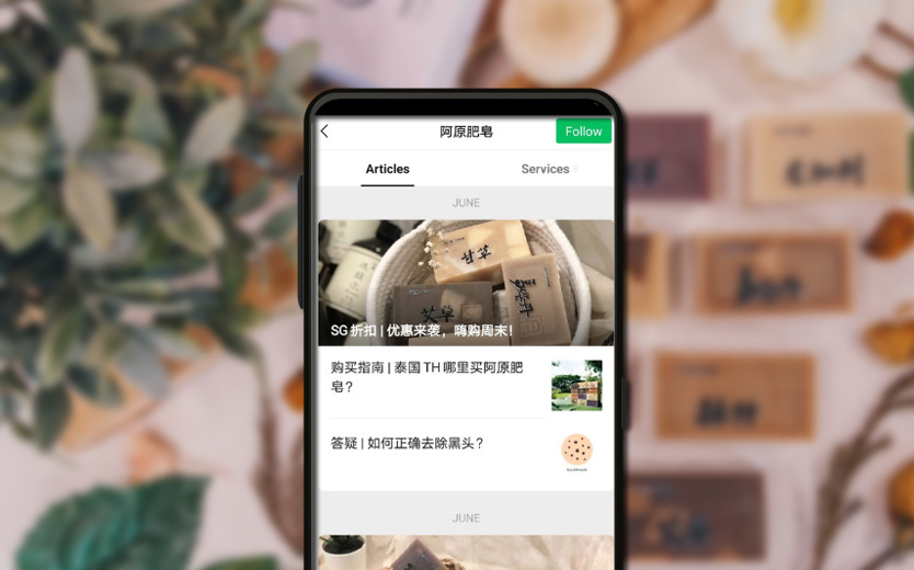 บัญชี WeChat อย่างเป็นทางการของ Yuan Skincare 