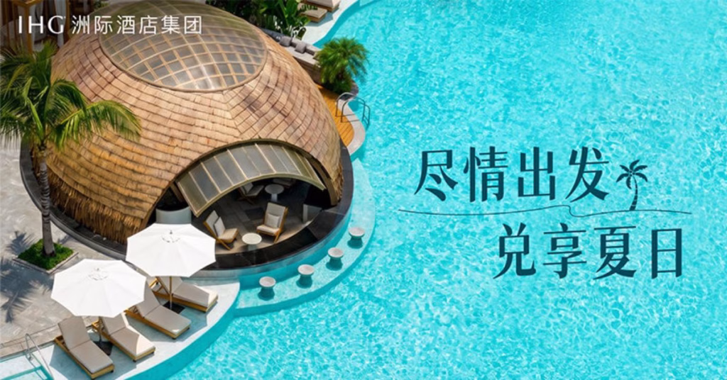 IHG connects with younger travellers through diverse experiences | Image Courtesy of IHG Hotels & Resorts